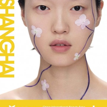 華東區(qū)美容美業(yè)展|2021上海國際美博