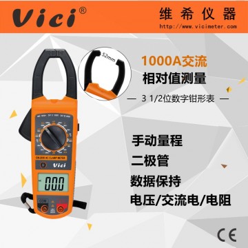 1000A多功能數(shù)字交流電流表鉗流表