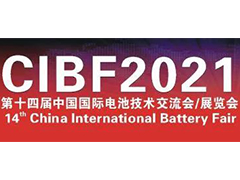 CIBF2021邀請函來了！