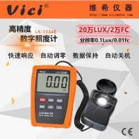 LX1334B高精度數(shù)字照度計 燭光/燈光/流明光度測光儀