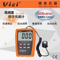 LX1336B數(shù)字亮度計(jì) 熒光屏/透射屏/電視屏幕亮度檢測(cè)儀