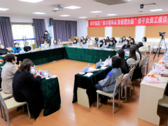 開拓創(chuàng)新、奮發(fā)有為 舜宇集團展開“展巾幗風(fēng)采 聚奮進力量”骨干女工座談會