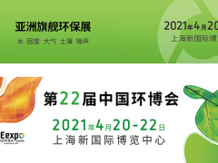 18萬(wàn)平米上海環(huán)博會(huì)來(lái)了，E4館M11號(hào)圖頁(yè)網(wǎng)  《儀表與測(cè)量控制》應(yīng)邀參展