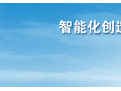 理清思路、堅(jiān)定信心 南瑞集團(tuán)召開(kāi)3月度工作會(huì)議