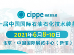 突破4萬！cippe2021專業(yè)觀眾預(yù)登記火爆?。ǜ矫麊危?/></a>
<div   id=