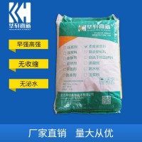 市政井蓋快速修補(bǔ)專用灌漿材料 市政路面快速修補(bǔ)灌漿料