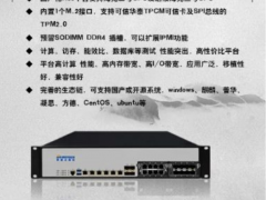 智慧工控 集智達(dá)推出基于海光國(guó)產(chǎn)化平臺(tái)系列產(chǎn)品