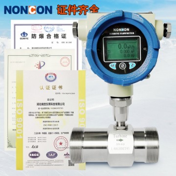 渦輪流量計(jì)水柴油汽油甲醇液體流量