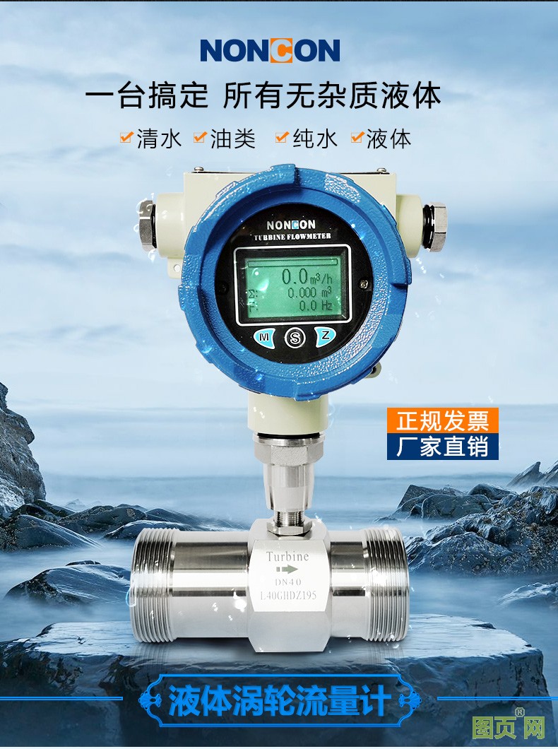 精修液體渦輪流量計(jì)_04