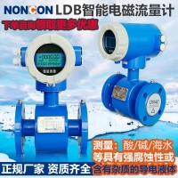 一體電磁流量計(jì)熱水液堿計(jì)量表空