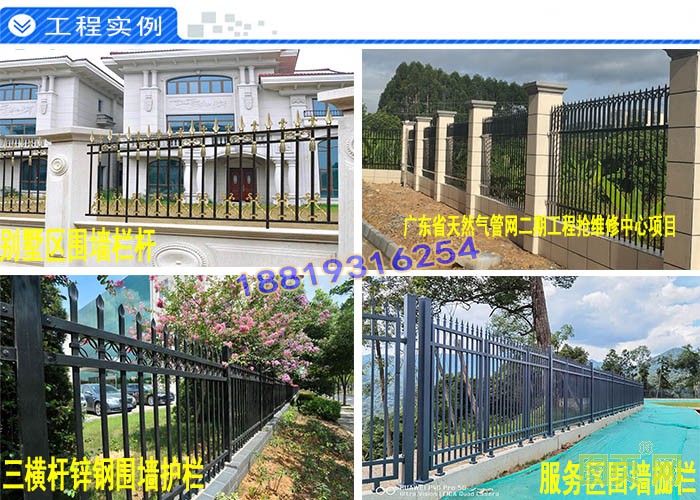 圍墻柵欄實(shí)例