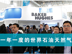 石油展展商名單西1~3館