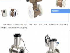 迅爾儀表邀您參加2021給水大會