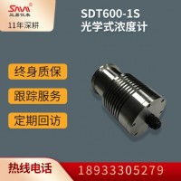 SDT600-1S光學(xué)式在線濃度計(jì)