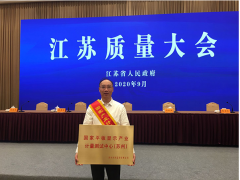 堅(jiān)守初心引領(lǐng)計(jì)量事業(yè)發(fā)展 蘇州計(jì)量測(cè)試院榮獲“蘇州時(shí)代新人”榜