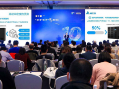 臺(tái)達(dá)出席第十屆中國(guó)數(shù)據(jù)中心及電氣設(shè)計(jì)高峰論壇