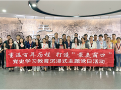 “重溫百年歷程”蘇州計(jì)量測(cè)試院開(kāi)展黨史學(xué)習(xí)教育沉浸式主題黨日活動(dòng)