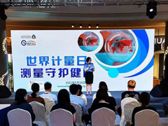 蘇州計(jì)量測試院參加“世界計(jì)量日 測量守護(hù)健康”計(jì)量宣傳活動(dòng)