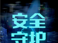 新品揭秘｜正泰智慧終端“智”保安心生活 守護(hù)用電安全