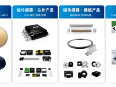 多維科技完成新一輪近4億元人民幣融資，將持續(xù)強化先進磁傳感器技術的領先優(yōu)勢