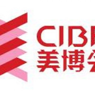 2021深圳秋季美博會_2021深圳進(jìn)口日