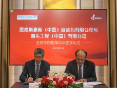 優(yōu)勢互補，合作共贏 恩德斯豪斯與惠生工程簽署全球采購框架協(xié)議