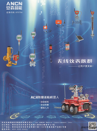 壓力儀表_溫度儀表_液位儀表_流量?jī)x表_無(wú)線儀表_石油專(zhuān)用儀器-西安安森智能儀器股份有