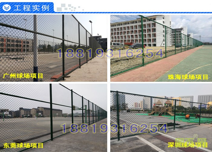 球場護欄案例 (1)