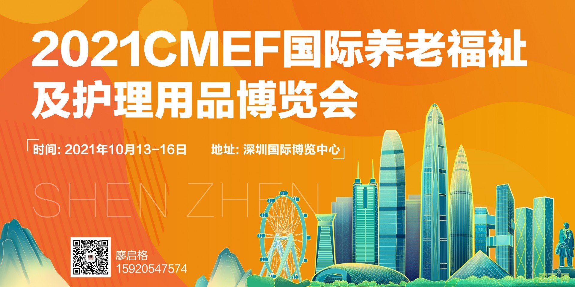 深圳-展會(huì)2