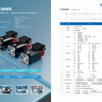 超同步公司，超同步電機，超同步主軸電機，超同步伺服驅(qū)動