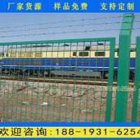 河源火車軌道防護(hù)柵欄 鐵路線路防護(hù)欄柵 框架鐵絲圍欄廠