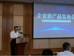 行業(yè)系列宣傳活動——企業(yè)新產(chǎn)品發(fā)布會圓滿落幕，多款行業(yè)新品升級亮相