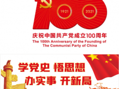 順昌榮耀 | 福建民營(yíng)企業(yè)發(fā)展大會(huì)召開(kāi)！虹潤(rùn)公司黨支部受到表彰