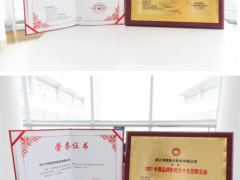 創(chuàng)新企業(yè) 發(fā)展未來(lái) 中控技術(shù)榮膺“2021中國(guó)品牌影響力100強(qiáng)”