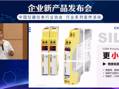 舞動數(shù)字新時代 辰竹儀表新一代CZSR Process系列安全繼電器
