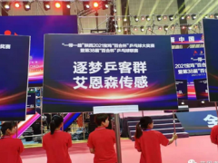 全運惠民 圓夢中國 ——艾恩森傳感首次組隊參加“百合杯”全國乒乓球賽事