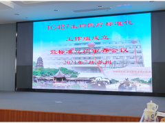 蘇州計(jì)量測(cè)試院參加光電測(cè)量標(biāo)委會(huì)TC487生物醫(yī)療工作組第一次會(huì)議