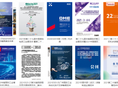 圖頁網(wǎng)重磅欄目展會電子刊成立并運(yùn)營了