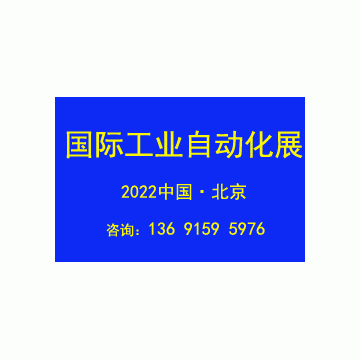 2022第十七屆北京國(guó)際機(jī)器視覺(jué)及工