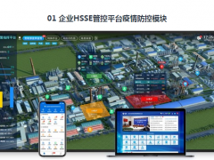 疫情當下 看漢威科技如何做到科學防控的同時，有序推進復工復產？