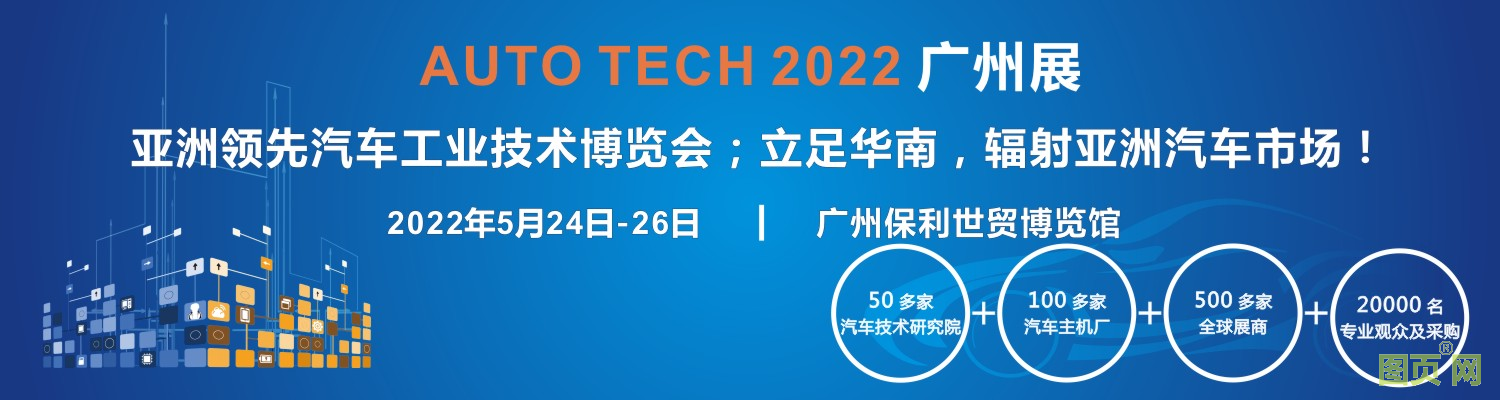 汽車技術(shù)-1