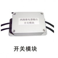 開關(guān)模塊