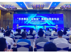 “未來景區(qū)·安心玩”大華股份助力長(zhǎng)興打造景區(qū)數(shù)字化管理樣板