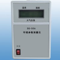 SG-506型環(huán)境參數(shù)測(cè)量?jī)x 環(huán)境參數(shù)測(cè)量設(shè)備