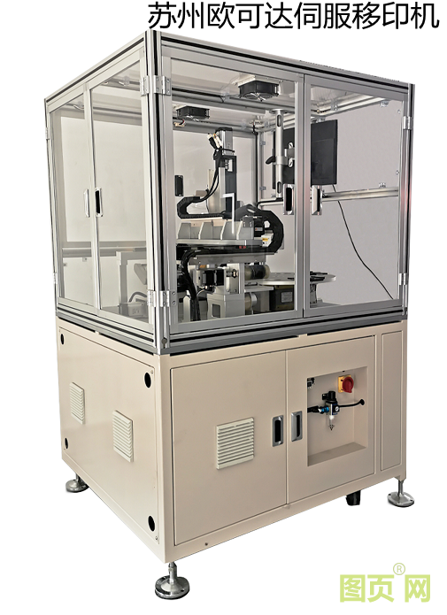 ....伺服移印機(jī)