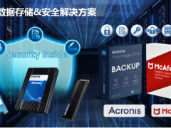 工業(yè)制造 數(shù)字未來(lái) 研華工業(yè)存儲(chǔ)及安全軟件為企業(yè)數(shù)據(jù)保駕護(hù)航