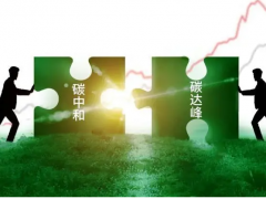 7+N碳交易市場助力循環(huán)經(jīng)濟(jì)