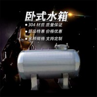 三河鴻謙食品級(jí)臥式無(wú)菌水罐品質(zhì)優(yōu)異