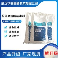 聚羧酸減水劑干粉 聚羧酸母液干粉 自流平減水劑干粉
