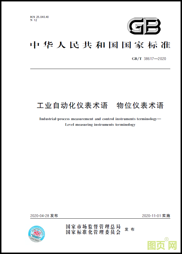 國(guó)家標(biāo)準(zhǔn)文件發(fā)行喜報(bào) (4).png